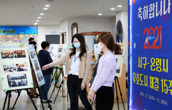 대전 서구청 2층 로비에서 개최 중인 우호도시 체결 15주년 사진전 개최