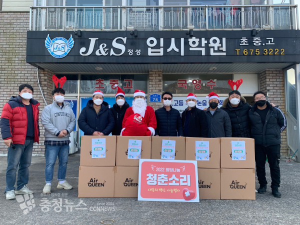태안 청춘소리포럼(대표 박중호)가 23일 연말을 맞아 코로나 취약계층을 위해 마스크를 기부했다.