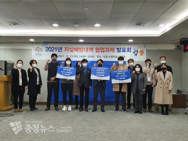 자살예방대책 우수 협업과제 발표심사