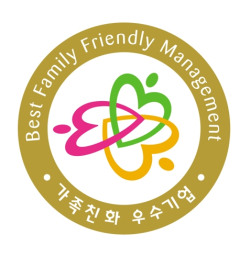 가족친화 우수기업 로고