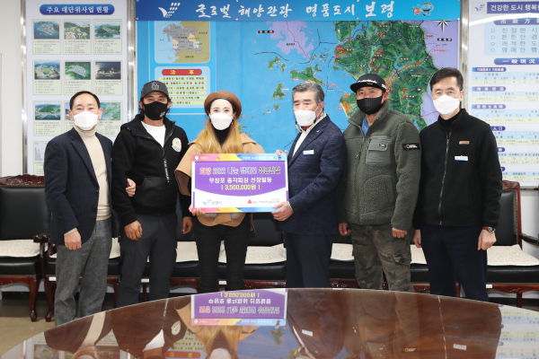 무창포총각피싱,‘승객 1인당 500원씩 적립’해 성금전달 모습