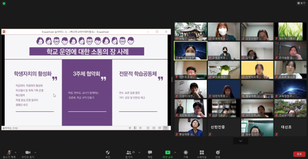 혁신교육 열린아카데미 개최 모습