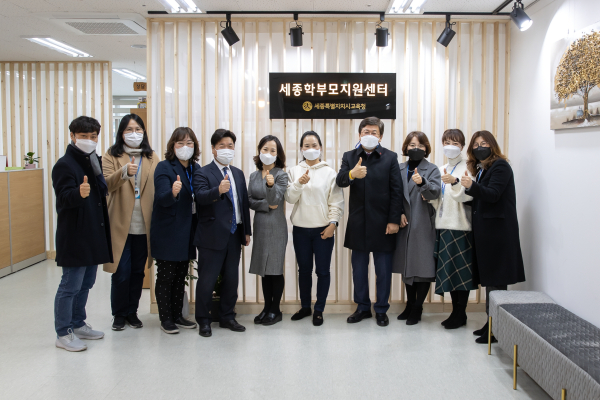 세종학부모지원센터 상담실 개소식 모습