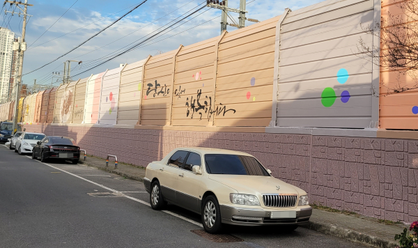 유천동 호남선 철로변 방음벽 벽화조성 모습