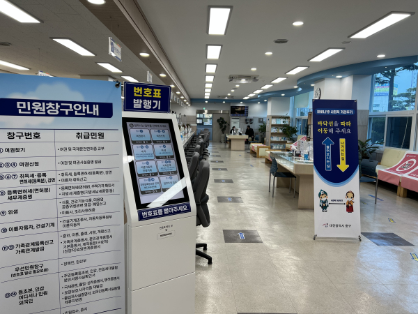 중구청 종합민원실