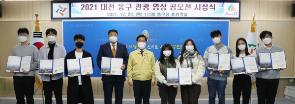 ‘관광 영상 공모전’ 시상식 모습