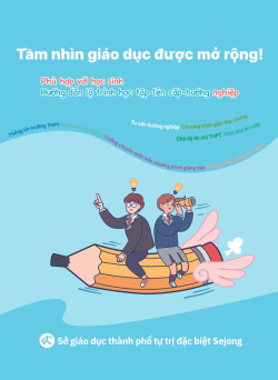 다문화가정 예비 학부모 도움자료