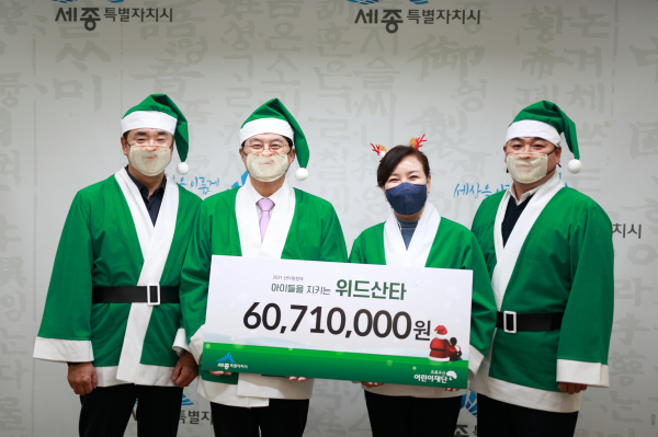 세종시청 접견실에서 후원금 전달식이 진행되었다.(왼쪽부터 초록우산 세종후원회 이희만 부회장, 이춘희 세종시장, 정선주 세종후원회장, 남윤제 부회장)