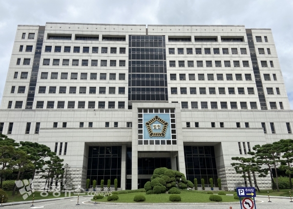 대전법원종합청사