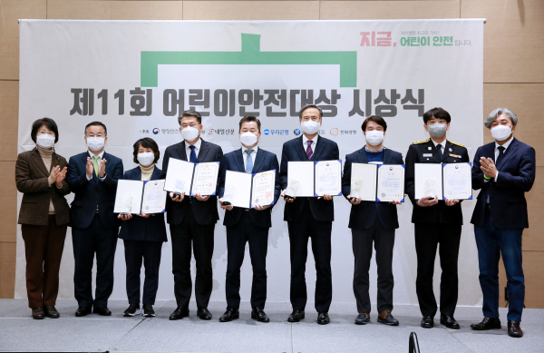 27일 정부세종컨벤션센터에서 열린 ‘제11회 어린이 안전대상’에서 행정안전부 장관상을 받았다.