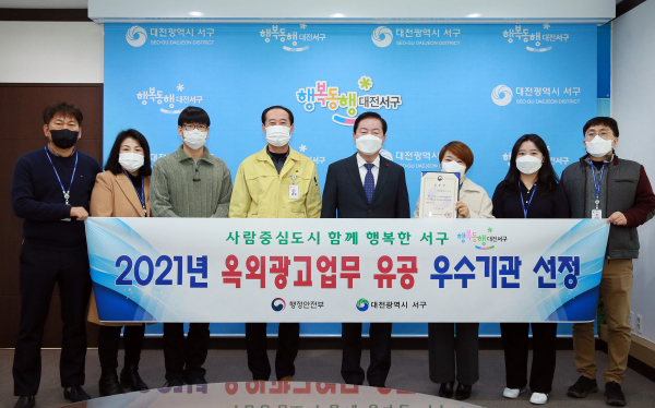 ‘2021년 옥외광고 업무 우수기관’으로 선정되어 행정안전부 장관상 표창 기념촬영