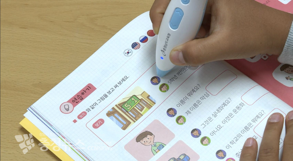 다문화학생을 위한 한국어 교재