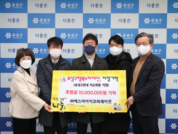 27일 행복사랑방에서 ㈜에스아이지코퍼레이션 대표가 정용래 유성구청장(오른쪽)과 김홍혜 유성구행복누리재단 이사장(왼쪽)에게 후원금 1,000만 원 기탁식 모습