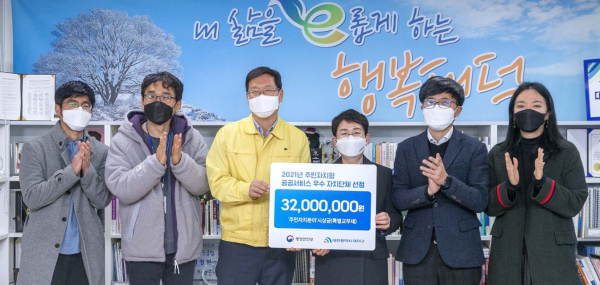 2021년 행안부 공공서비스 우수 자치단체 선정 수상 모습