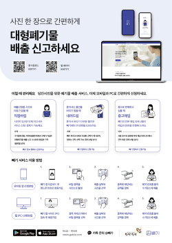 빼기 홍보물(공동주택)