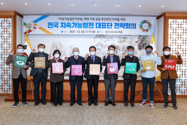 지속가능발전 대표단 전략회의 개최 모습