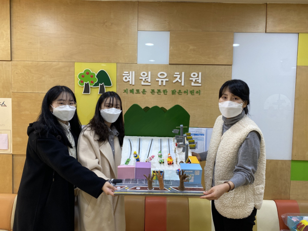 우송대 유아교육과, 지역 유치원과 어린이집에 유아교구 기부