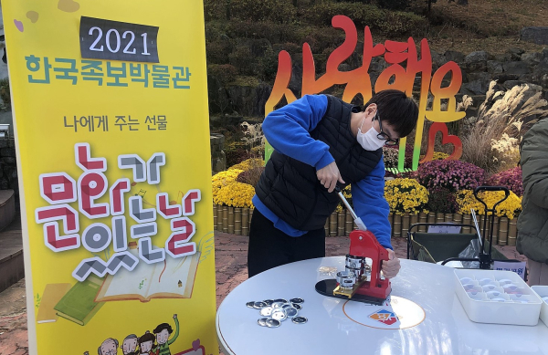 한국족보박물관 성씨배지만들기 행사 모습