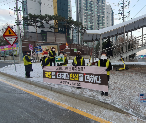 코로나19 극복 주민 참여 캠페인