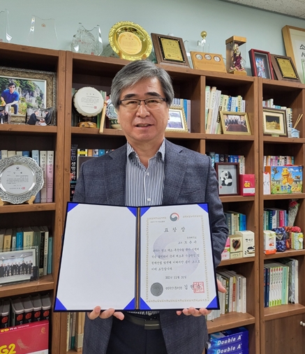 도은수 교수, 농림축산식품부 장관상 수상 모습