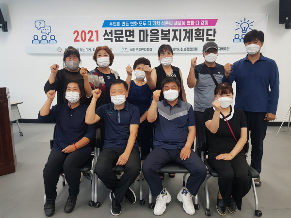 올해 추진된 읍면동 마을복지계획단 운영 모습