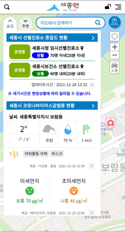 세종엔 접속화면_모바일