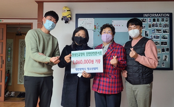 정장신 유성중 교장(오른쪽 두번째)이 29일 대전시남자중장기청소년쉼터에 북콘서트 수익금 전액을 기부했다.