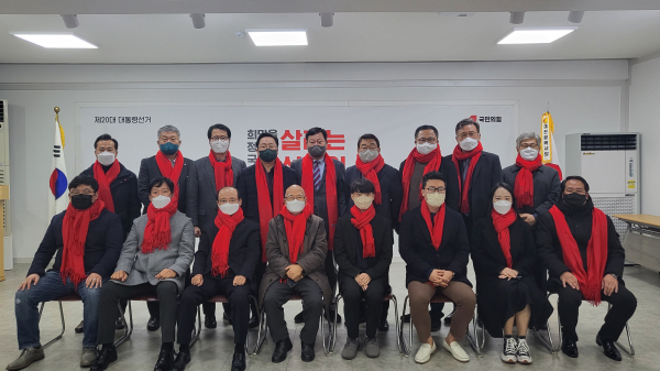 국민의힘 제20대 대선 승리를 위한 ‘대전을 살리는 선대위' 출범식 모습.(국민의힘 대전시당 제공)