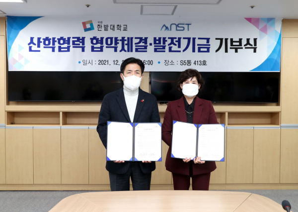 지난 28일 앤에스티와 산학협력 업무협약을 체결했다.(한밭대 최병욱 총장(왼쪽), 앤에스티 이정복 대표)