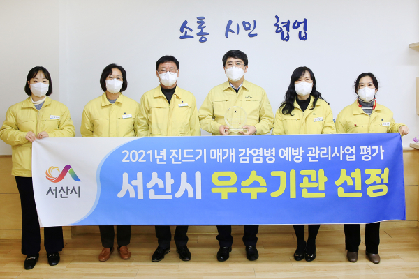 맹정호 서산시장이 29일 시장실에서 진드기 매개 감염병 예방관리 평가 우수기관 선정 기념촬영 하는 모습(좌부터 김지연 주무관, 한민자 감염병대응팀장, 김지범 보건행정과장, 맹정호 서산시장, 윤상명 감염병관리과장, 윤상명 감염병관리팀장)