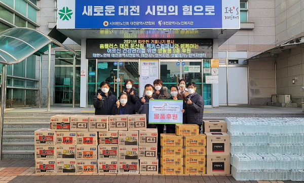 맥키스컴퍼니와 홈플러스 둔산점이 대전광역시노인복지관에 후원품을 전달하고 있다