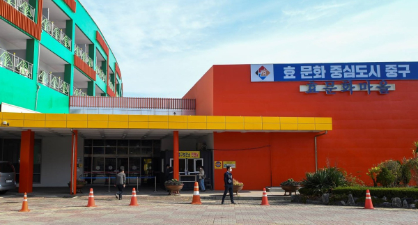 효문화마을관리원으로 임신이전한 중구보건소