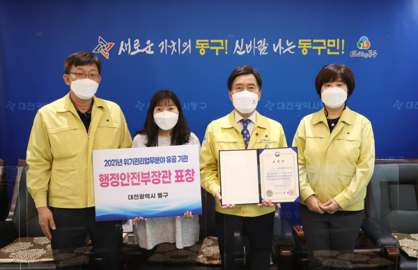 황인호 동구청장(사진 왼쪽 세 번째)이 직원들과 표창 수상 기념촬영을 하고 있다