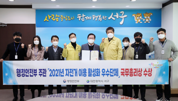 2021년 자전거 이용 활성화 우수단체 국무총리 표창 수상 기념촬영 사진