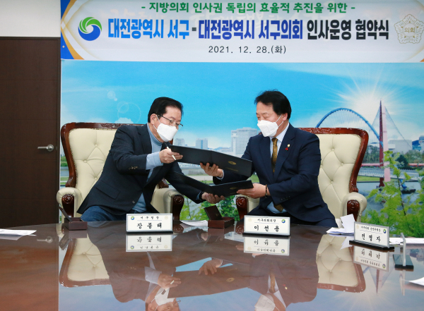 지난 28일 대전 서구(구청장 장종태)는 서구의회(의장 이선용)와 지방의회 인사권 독립에 따른 인사운영 등에 대한 업무협약을 체결했다.