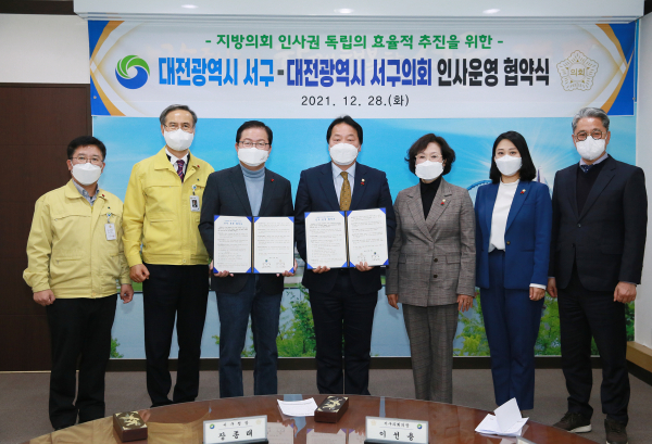 ‘인사권 독립’ 업무 협약식