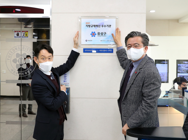 ‘행정안전부 지방규제혁신 우수기관’ 인증패 현판식