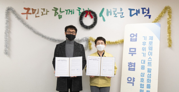 지난 29일 에너지전환해유 사회적협동조합(이사장 양흥모)과 제로웨이스트 활성화 위한 업무협약식 체결 모습