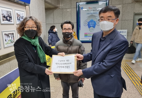 문성호 대전시민사회단체연대회의 대표(왼쪽)가 배성근 대전시부교육감에게 요구안을 전달하고 있다.