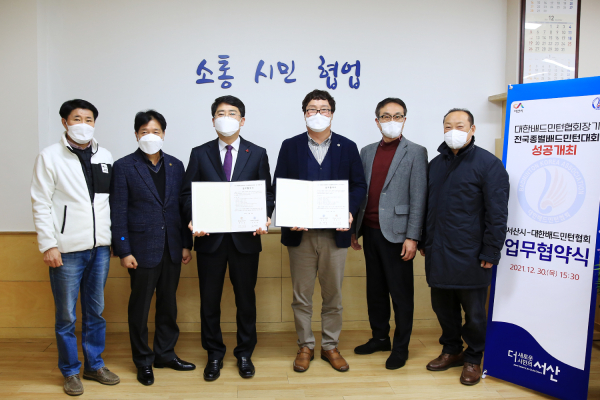 지난 30일 시장실에서 열린 2022 전국 종별 배드민턴대회 유치 업무협약식 모습(김영래 서산시배드민턴협회장, 이규현 서산시체육회장, 맹정호 서산시장, 김택규 대한배드민턴협회장, 박종훈 대한배드민턴협회 처장, 박병운 충청남도배드민턴협회장)