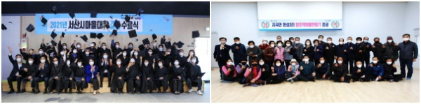 서산시 마을대학(기초과정)수료식,환성2리 마을만들기(자율)사업