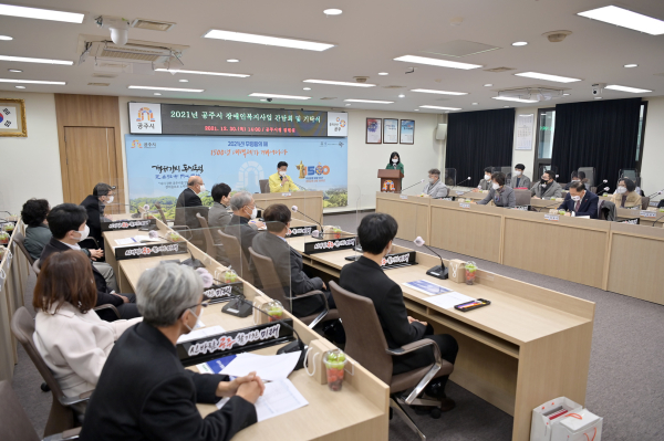 공주시 장애인복지사업 간담회 실시