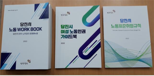 노동책자 3종 사진