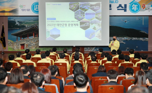 3일 군청 대강당에서 열린 시무식 모습.