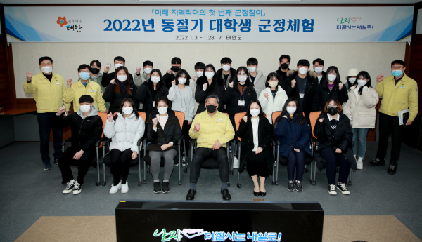 3일 군청 중회의실에서 열린 대학생 군정체험 오리엔테이션 모습.