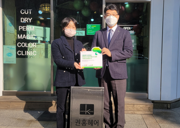 권홍헤어 갈마점, 초록우산 나눔현판 전달식 모습