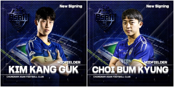 충남아산FC, 인천Utd에서 김강국, 최범경 영입