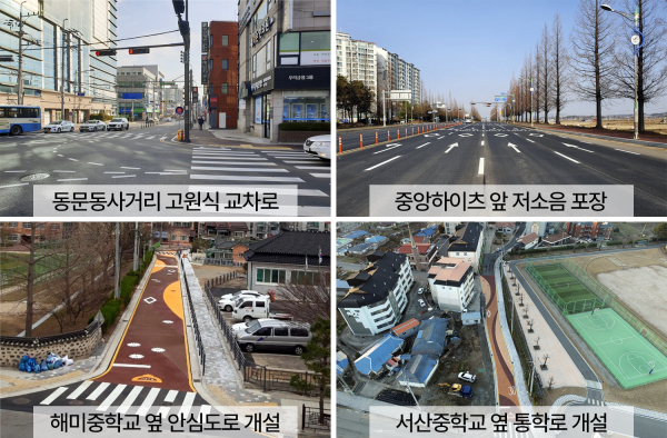 지난해 주요 도로 사업(교차로 설치, 도로 저소음 포장, 안심도로 등 개설)