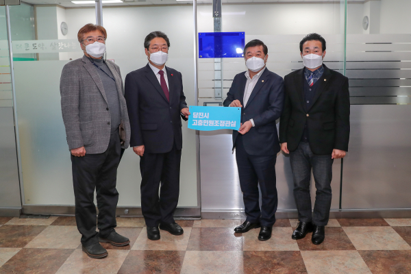 고충민원조정관실 개소식