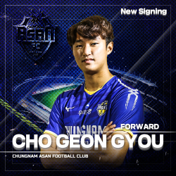 충남아산FC, 공격수 조건규 영입